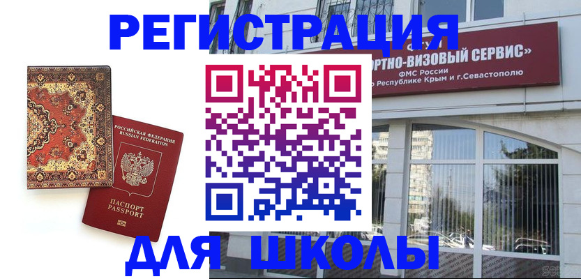 временная регистрация недорого в Мурманской области
