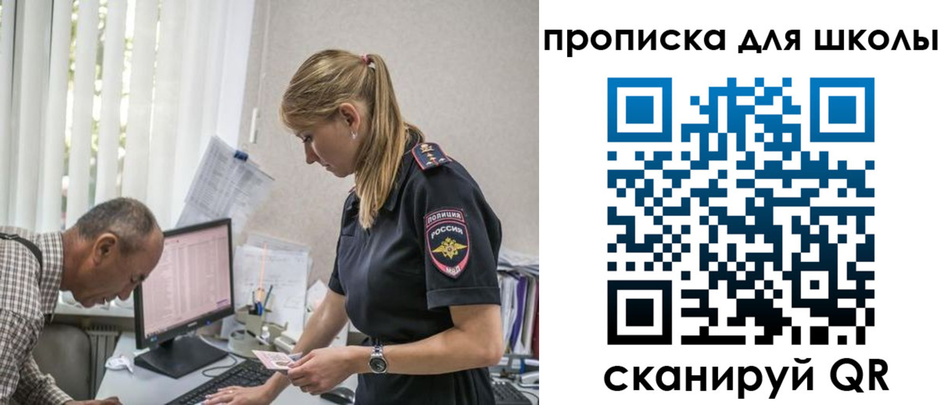 временная регистрация надежно в Мурманской области
