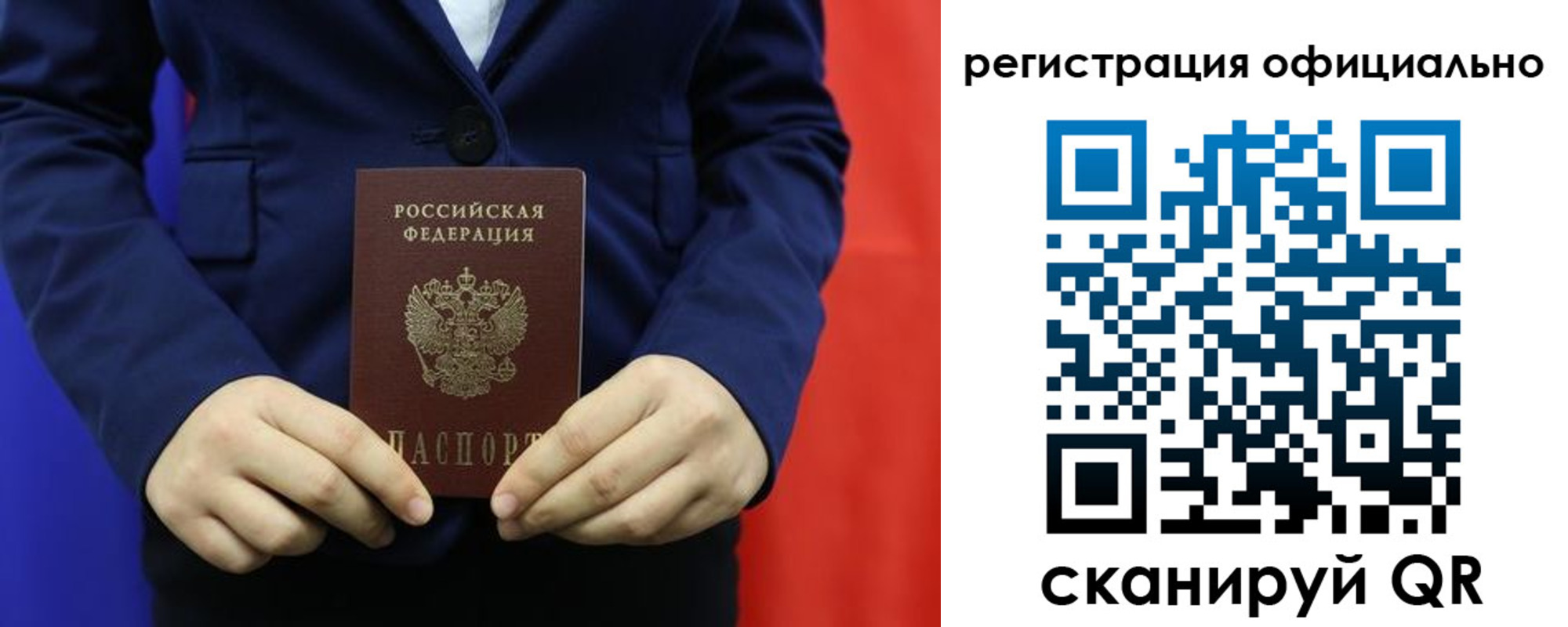 прописка штамп в Мурманской области