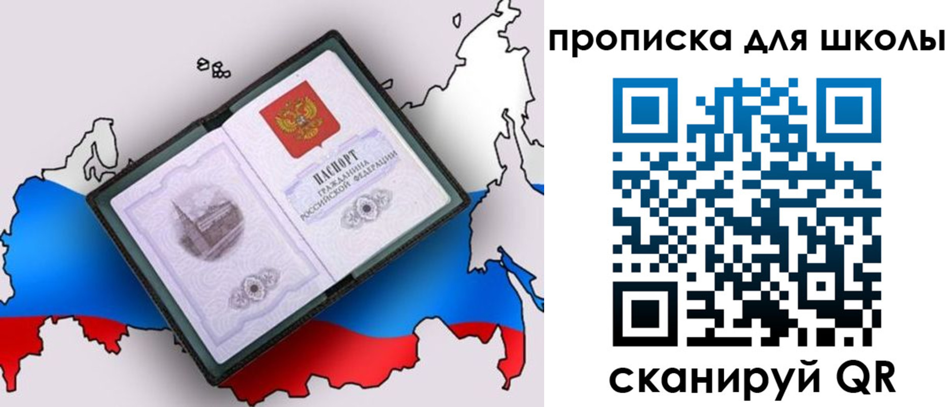 временная регистрация законно в Мурманской области
