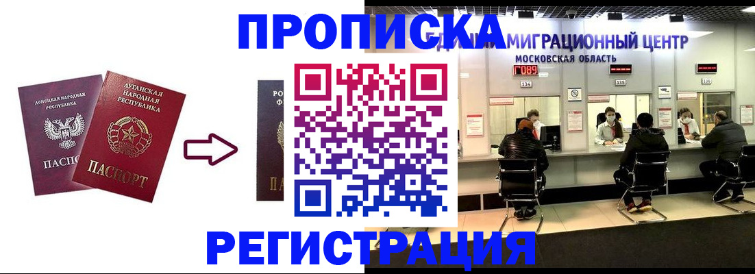 временная регистрация законно в Мурманской области