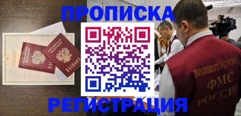 прописка для военкомата в Мурманской области