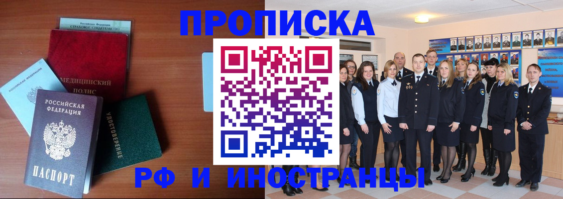 пропишу в квартире в Мурманской области