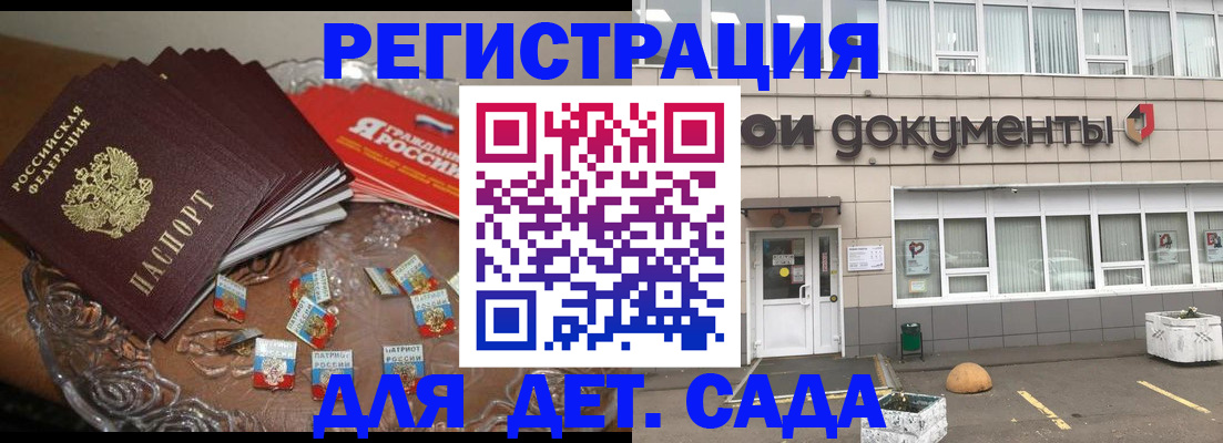 временная регистрация поиск в Мурманской области