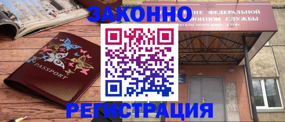 прописка поиск в Мурманской области