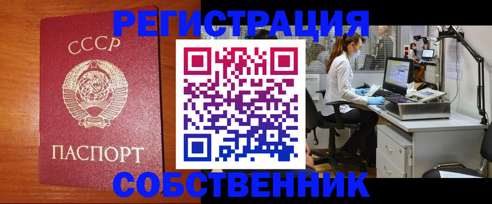 временная регистрация для всех в Мурманской области